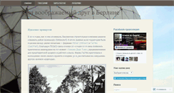 Desktop Screenshot of alina-iz-berlina.com