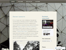 Tablet Screenshot of alina-iz-berlina.com